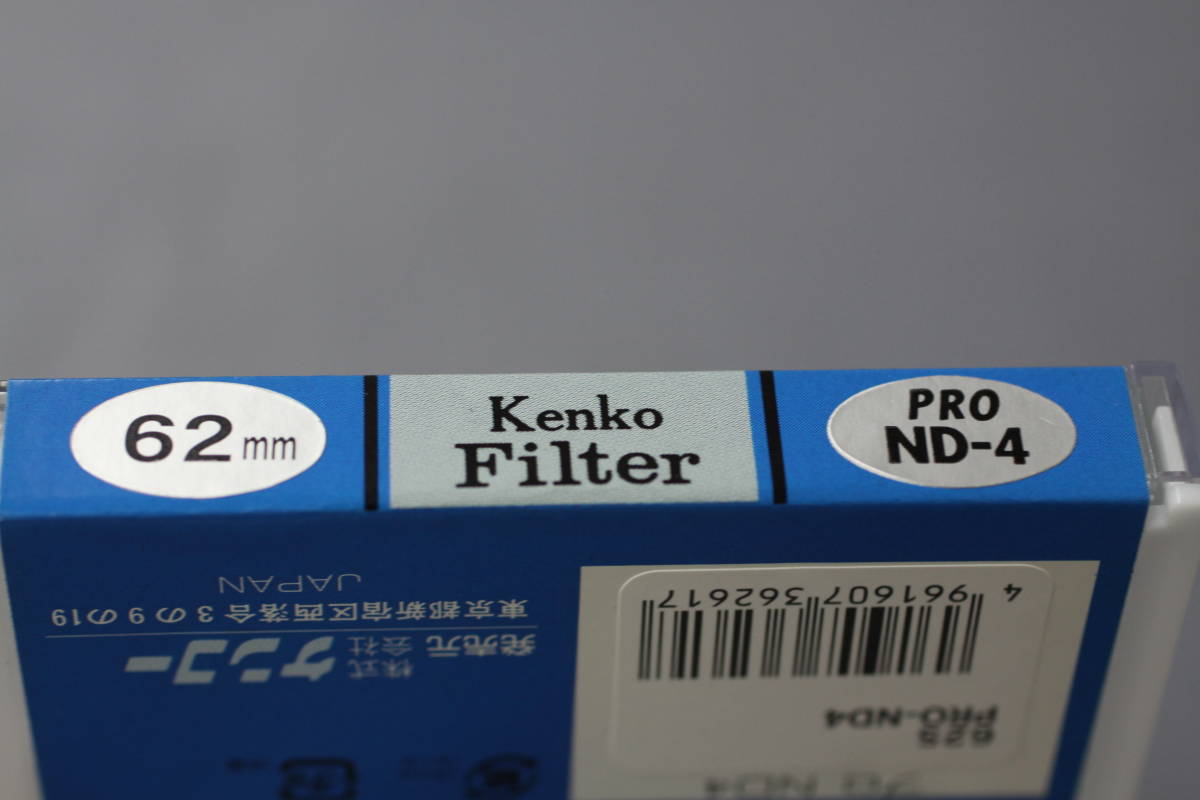 ケンコー　62mm 　ＰｒｏＮＤ－4