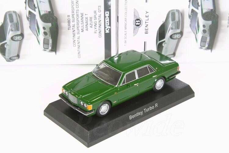 京商 1/64 ベントレー ターボ R グリーン ベントレー ミニカーコレクション1 Kyosho 1/64 Bentley Turbo R green