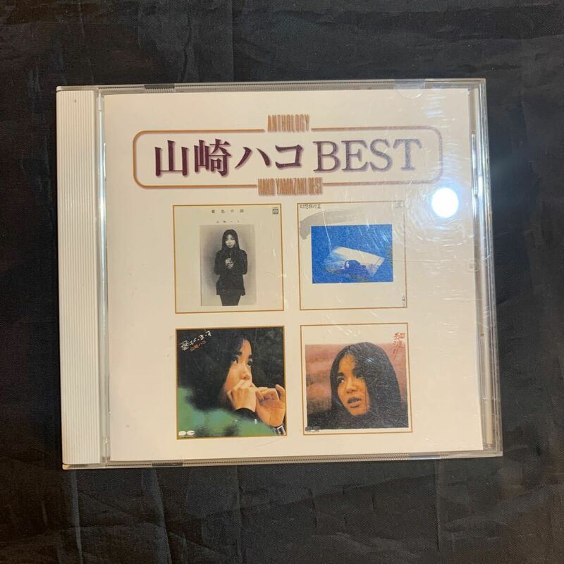 CD●【国内盤CD・セル商品】●「ANTHOLOGY 山崎ハコ BEST」●全16曲収録ベスト盤　●PCCA-01740●ベストアルバム 