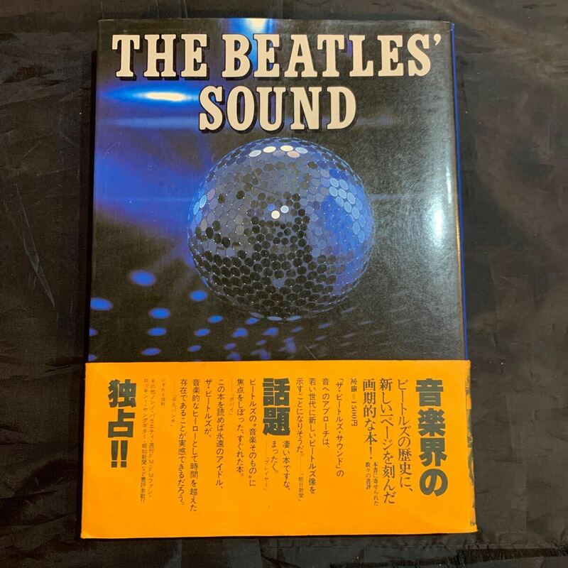 帯付き●本●THE　BEATLES SOUND ●ビートルズサウンド　●当時物　洋楽●貴重　第八刷発行