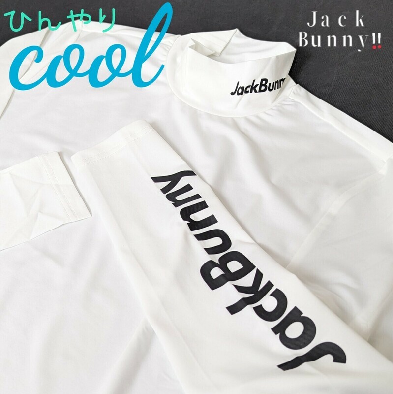 ★新品正規品パーリーゲイツ/ジャックバニー メンズ COOL CORE長袖ハイネックカットソー 5(L)　暑い夏に着るひんやりカットソー！！