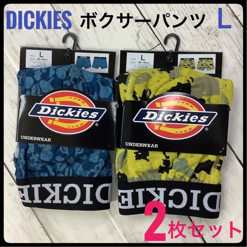 ボクサーブリーフ Dickies ボクサーパンツ ディッキーズ Lサイズ 2枚組 アンダーウェア 前閉じ 下着 肌着 ブルー カラシ