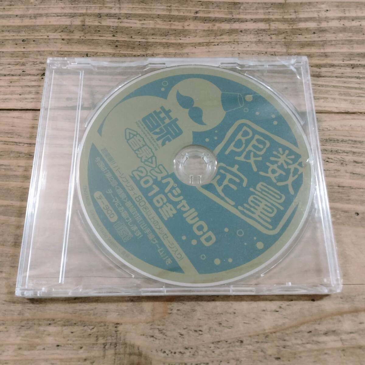 CD 数量限定 音泉 スペシャルCD 2016冬 未開封品