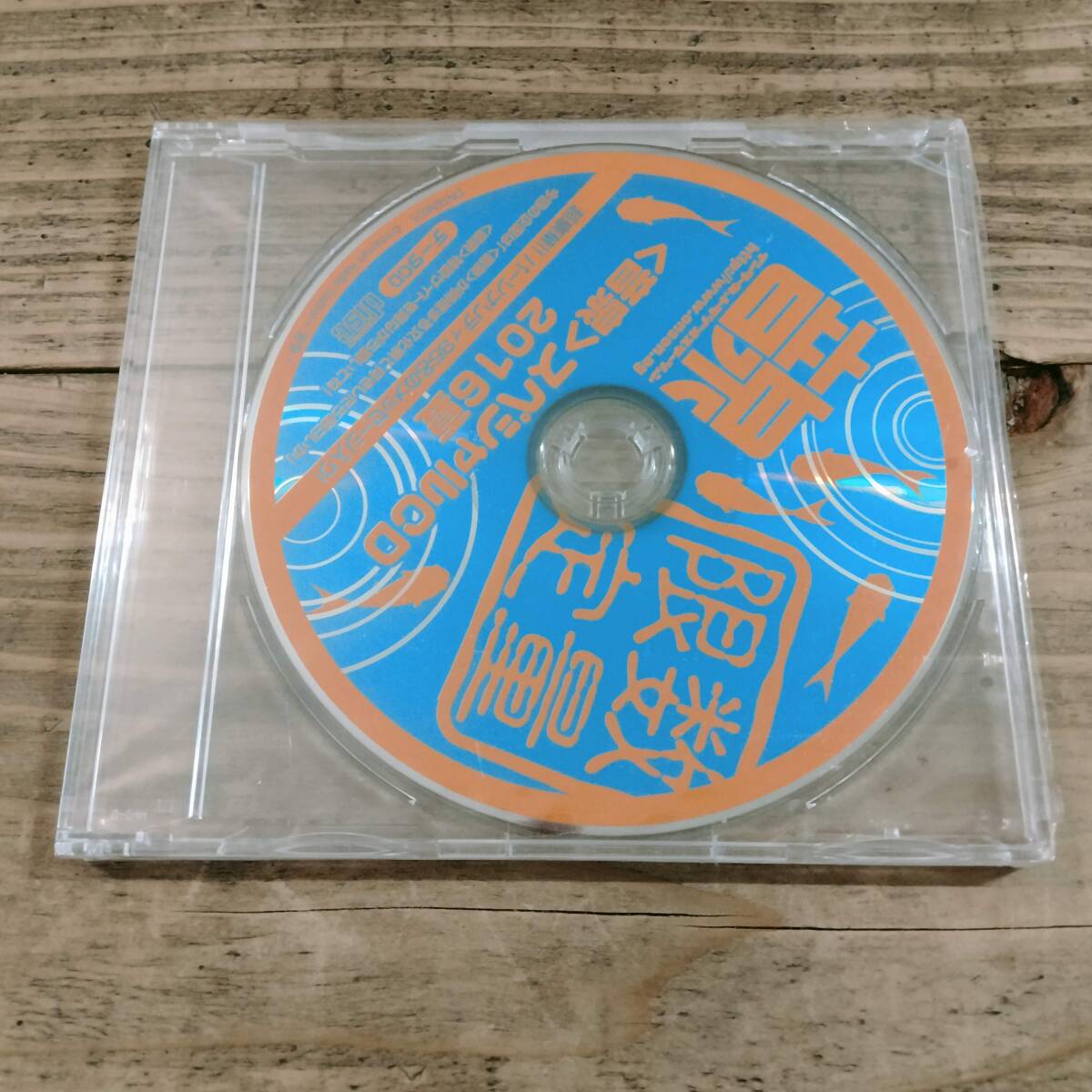 CD 数量限定 音泉 スペシャルCD 2016夏 未開封品