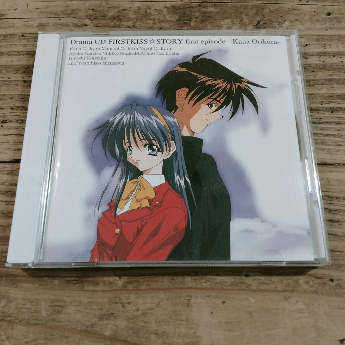 ドラマCD ファーストkiss☆物語1 ファーストエピソード ～織倉香奈～ カード+帯付