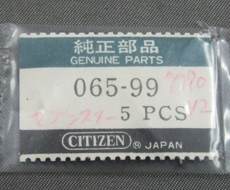 ◆ 稀少部品！★ 修理交換用パーツ ■ Citizen(シチズン) ◆ セブンスターV2 ◆ Cal.7200・7400・7450・7790 ◆ 巻き真1本 ◆