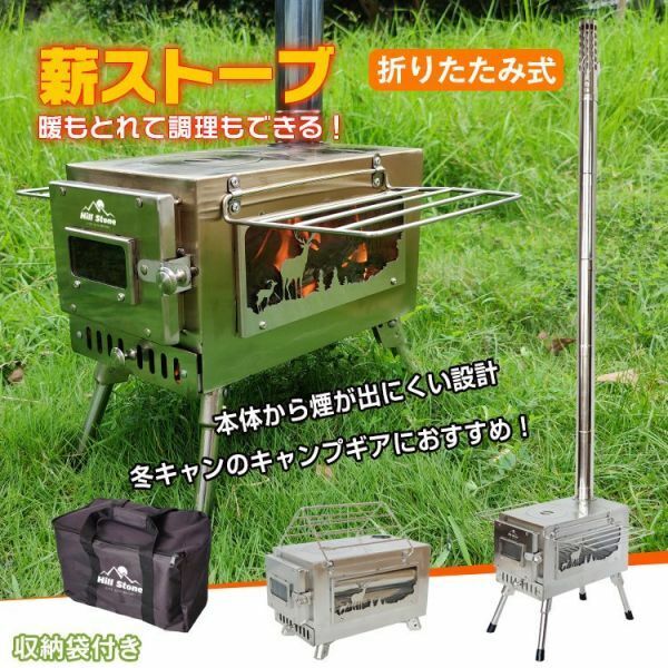 ストーブ 薪 キャンプ 煙突 折りたたみ 調理器具 アウトドア コンロ 屋外 焚き火台 バーベキュー棚付き コンパクト 車載 BBQ 暖房 冬 od464