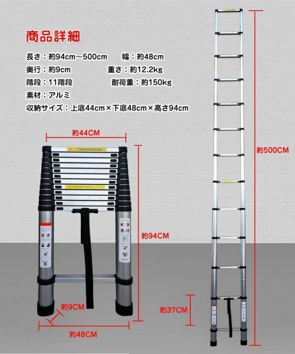 はしご 伸縮 5m 軽量 アルミ コンパクト 調節 調整 14段階 収納 持ち運び ハシゴ 梯子 作業 取り替え 安全 zk135