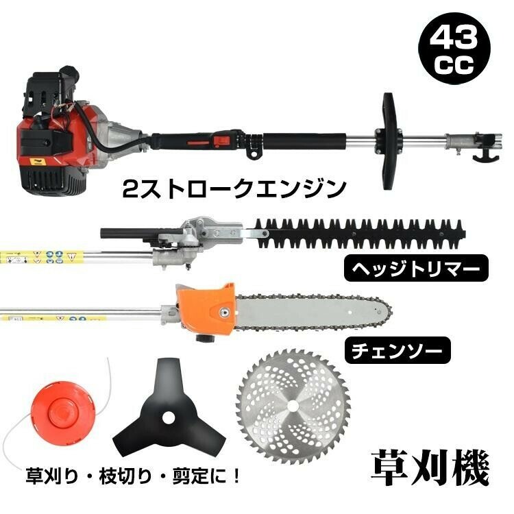 草刈機 エンジン ナイロンカッター エンジン草刈機 エンジン式 チェーンソー ヘッジトリマー 工具 刈払機 43cc コードレス 1台4役sg068