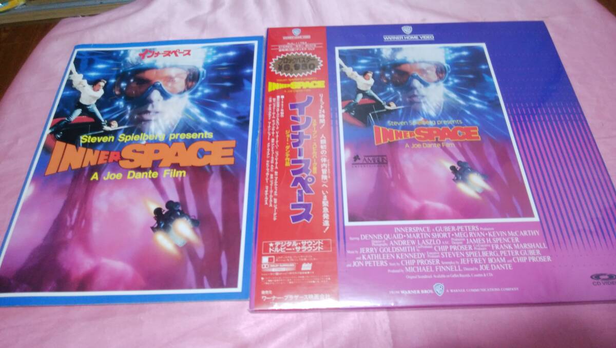 ☆ドルビーデジタル版・２ＬＤ「インナースペース」≪スピルバーグ提供・ジョーダンテ監督≫＋パンフレット♪(帯付き)