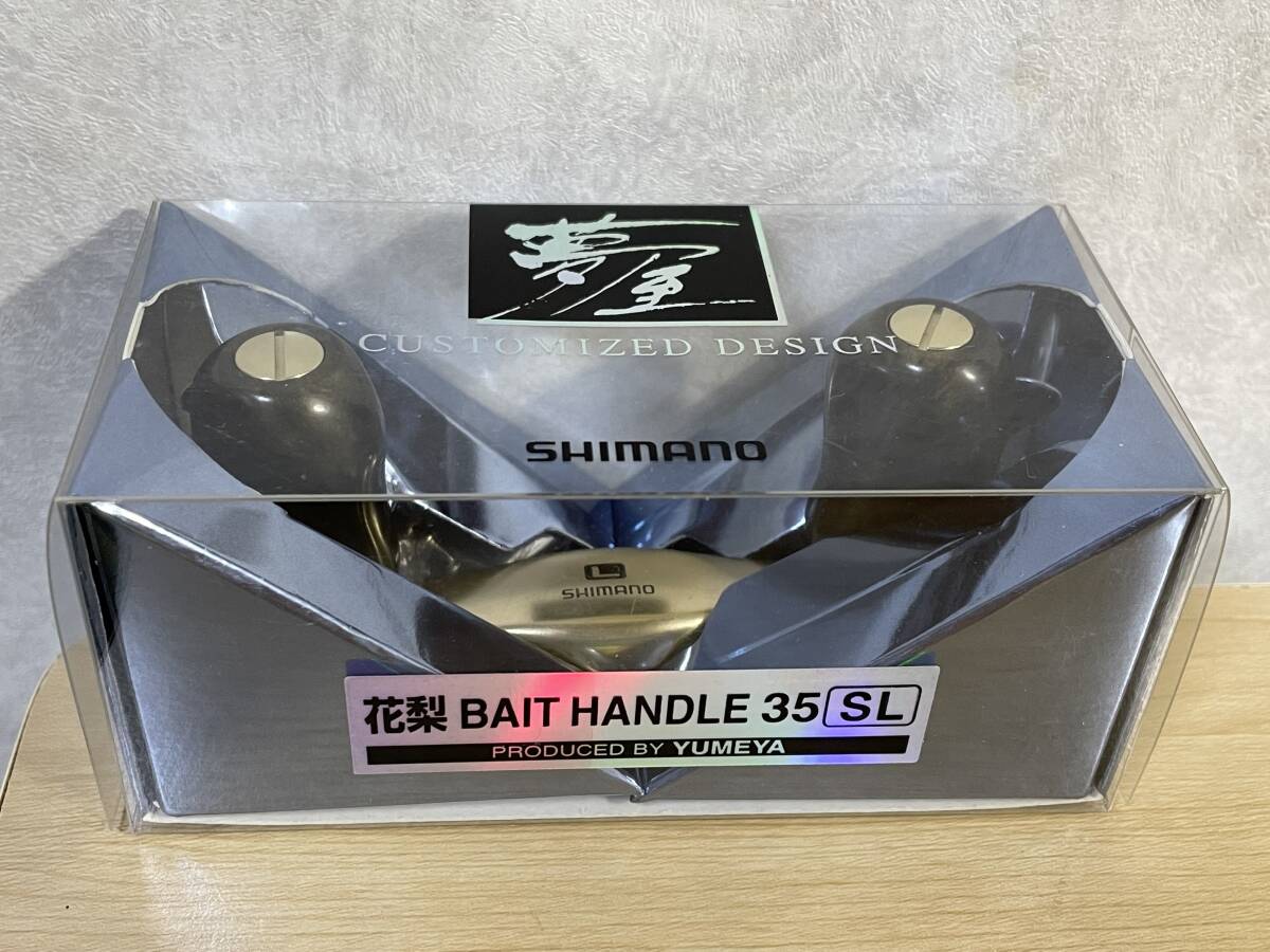 新品未使用 夢屋 花梨 ベイトハンドル 35 SL シマノ スコーピオン アンタレス 左ハンドル SHIMANO Scorpion ANTARES left 5 初代 2
