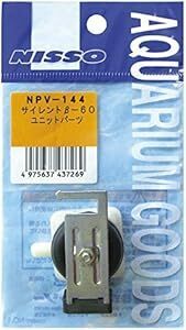 ニッソー サイレント β-60 交換用ユニットパーツ NPＶ-14