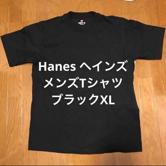 Hanes ヘインズ メンズ Tシャツ ヘビーウエイト 黒