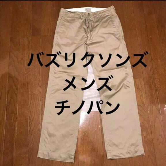 BUZZ RICKSON & Co.INC バズリクソンズ メンズ チノパン BR40025 SIZE33