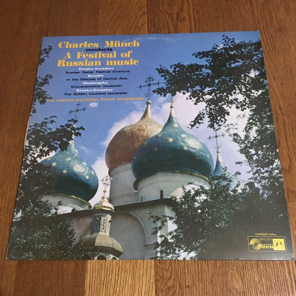 LP☆Concert Hall☆中央アジアの草原にて-ロシア民族音楽の集い- コルサコフ 序曲「ロシアの復活祭」 他 ミュンシュ/フランス国立放送管