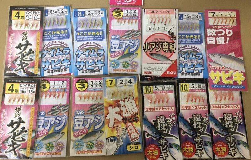 特価　釣具　サビキ　14点　ジャンク