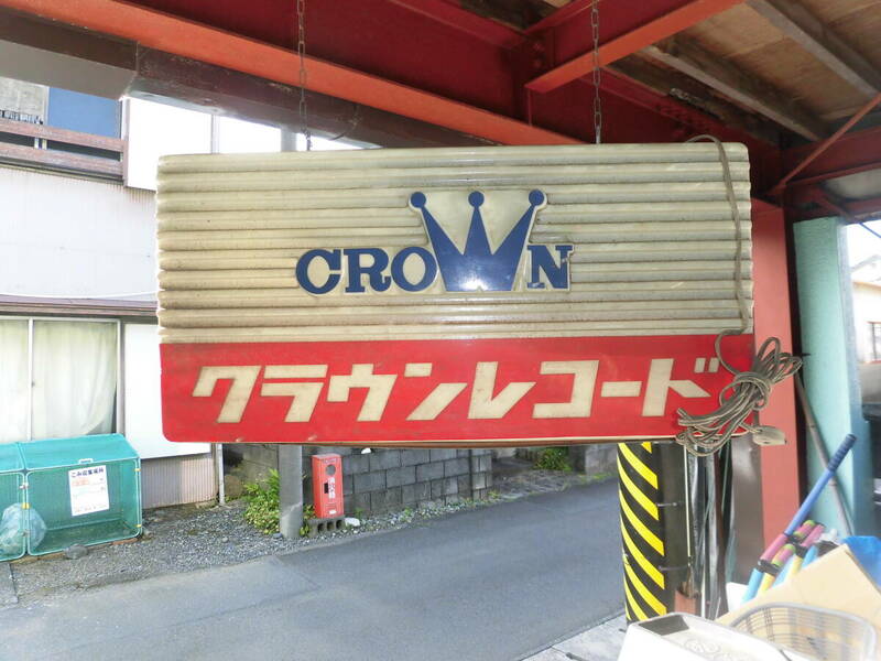 ①当時物　昭和レトロ　ＣＲＯＷＮ　クラウンレコード　電飾看板　楽器　音響　アンティーク　ビンテージ　点灯致しません　ジャンク品