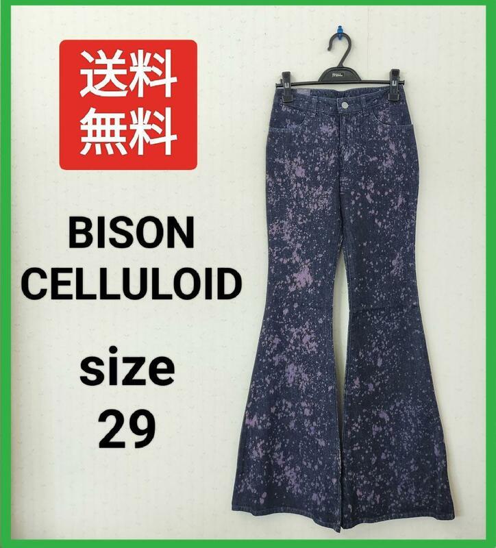 【送料無料】BISON CELLULOID ベルボトム デニム フレアパンツ 紫