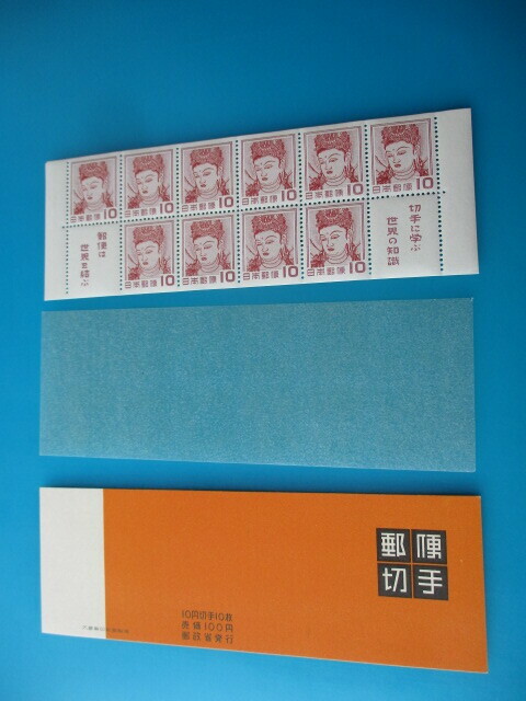 ○即決・昭和切手趣味週間　☆　１０円切手帳ペーン・法隆寺壁画　☆