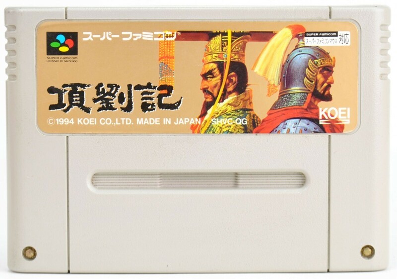 SFC 項劉記 ソフトのみ スーパーファミコンソフト 中古