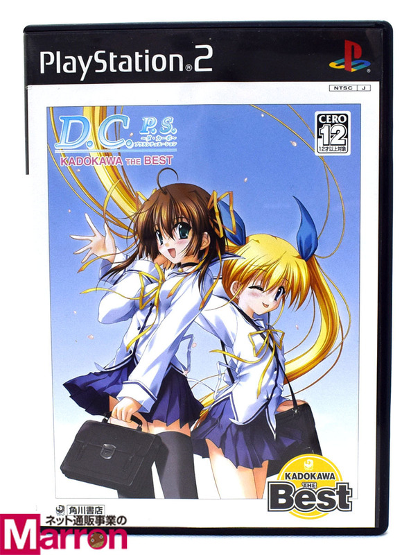 【中古】 PS2 D.C.II P.S ～ダ・カーポ2 プラスシチュエーション ベスト版 ケース・説明書付 プレステ2 ソフト