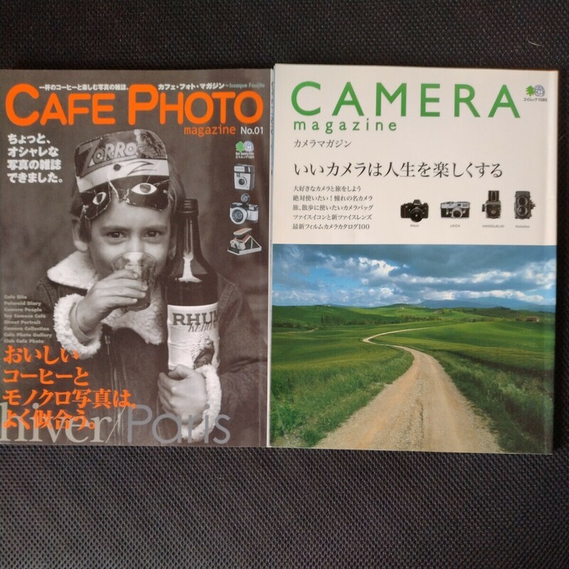 カフェフォト　Camera　magazine　カメラマガジン　作品集　フィルム　デジカメ　撮影テクニック　モノクロ　ライカ　入門にも　おしゃれ　