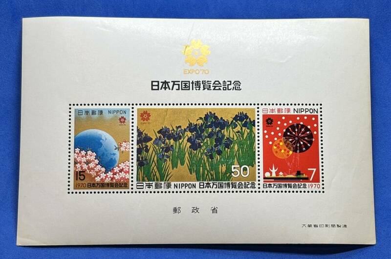 記念切手 EXPO'70【日本万国博覧会】 小型シート　 未使用　 NH美品　まとめてお取引可