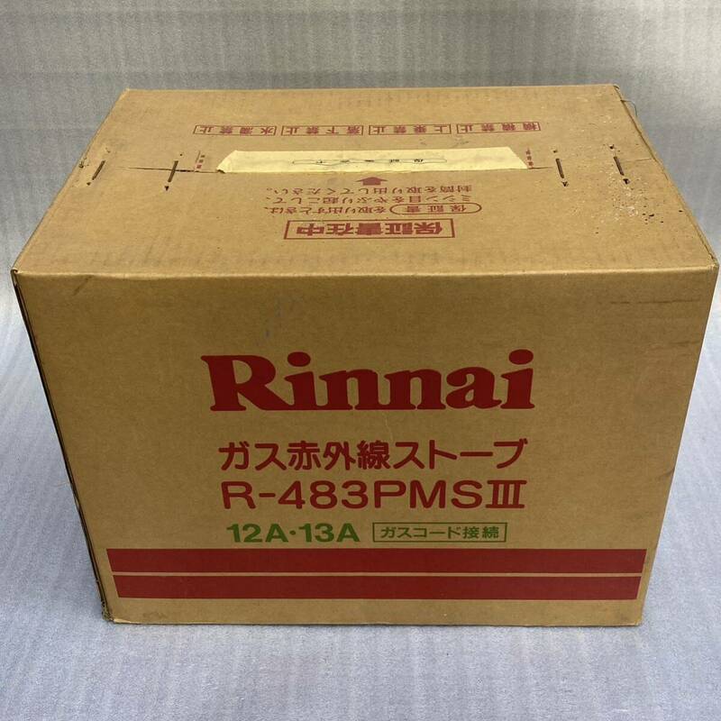 ◆箱入 未開封 リンナイ ガス赤外線ストーブ R-483PMSⅢ 都市ガス用