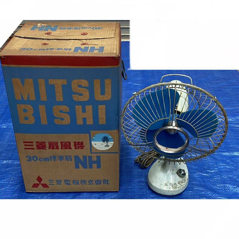 ◆箱付 昭和レトロ MITSUBISHI 三菱 当時物 扇風機 D-30NH アンティーク ヴィンテージ ELECTRIC 