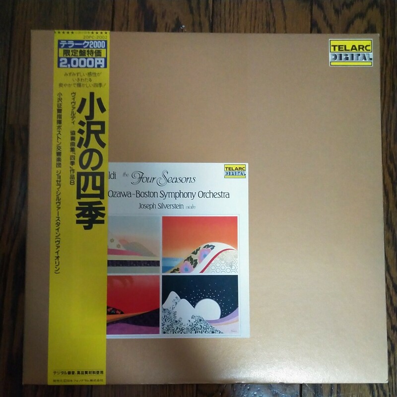 LP レコード 小沢の四季 小澤征爾 小沢征爾 ヴィヴァルディ ボストン交響楽団 ジョゼフシルヴァースタイン Vivaldi