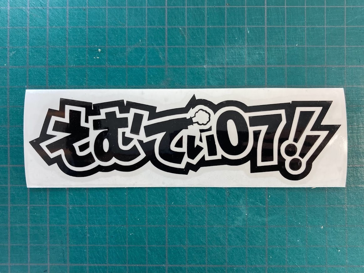 MT-07ステッカー★各色★　検：ばくおん!!