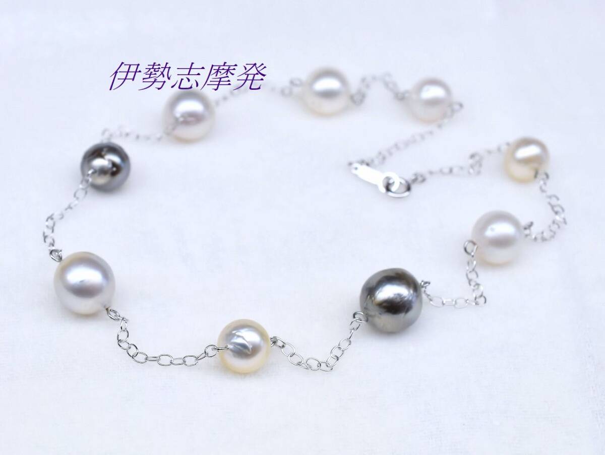 ◆伊勢志摩発◇ 特大ナチュラル珠！白蝶１１㎜up&黒蝶１１,７２㎜ほか マルチ チェーンネックレス/79