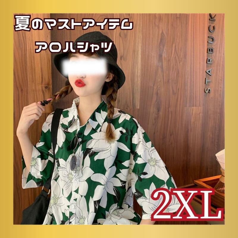【即日発送可能】花柄 アロハシャツ 半袖 ユニセックス　2XL XXL【送料無料