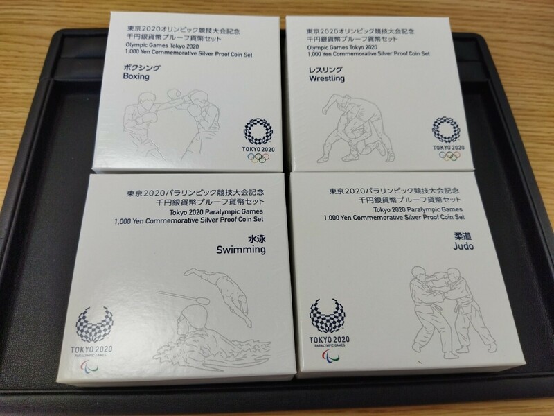 【100円スタート】東京2020 オリンピック パラリンピック 千円銀貨幣プルーフ貨幣セット レスリング ボクシング 水泳 柔道 千円銀貨　