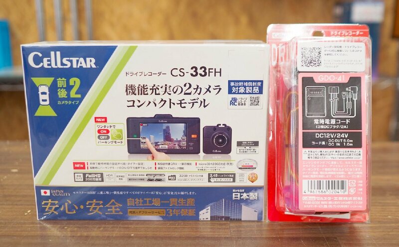 送料無料 CELLSTAR セルスター ドライブレコーダー 前後2カメラ CS-33FH 200万画素 FullHD HDR 2.45インチ microSD・常時電源コード付