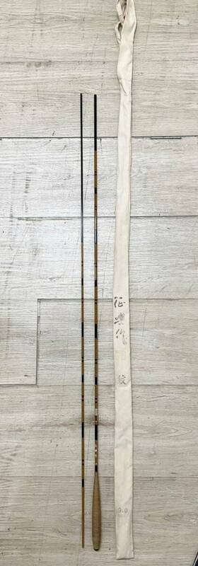 ◇釣竿◆征興作 紋 9尺 へら竿 ヘラブナ キャップ 保存袋付き 釣り竿 ロッド フィッシング