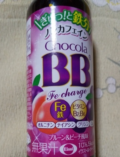 新品 チョコラ BB 鉄分 ノンカフェイン飲料 健康食品 清涼飲料水 栄養食品 栄養ドリンク 栄養　食品　ダイエット　美容　美容ドリンク　