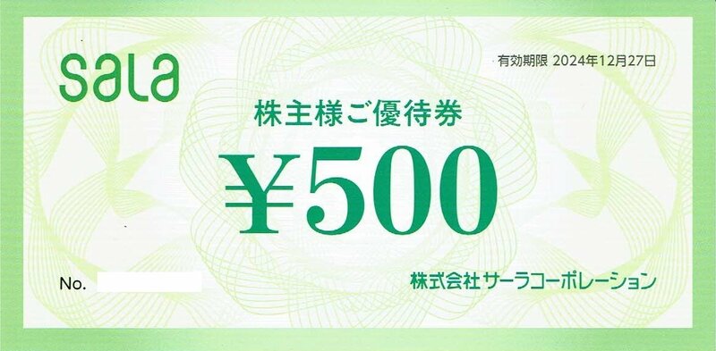 SaLa サーラコーポレーション株主優待券 【500円券×8枚セット】