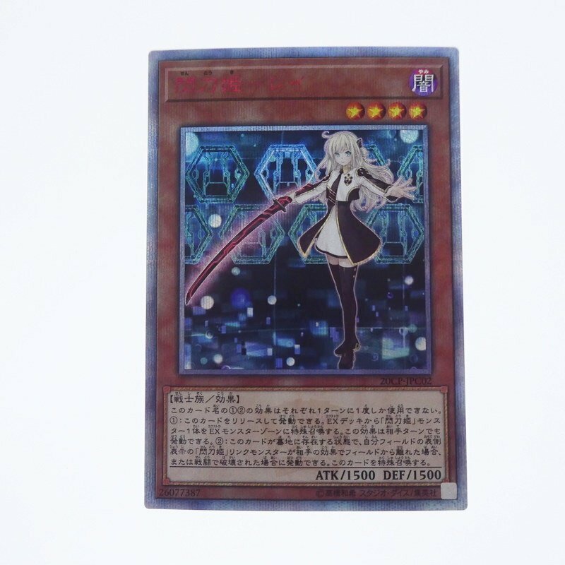 【中古】遊戯王 20thシークレット 閃刀姫-レイ 20CP-JPC02【同梱不可】[6-1]