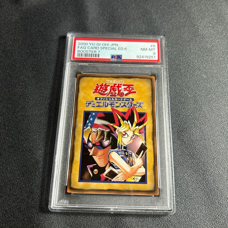 遊戯王　ルールカード　psa8