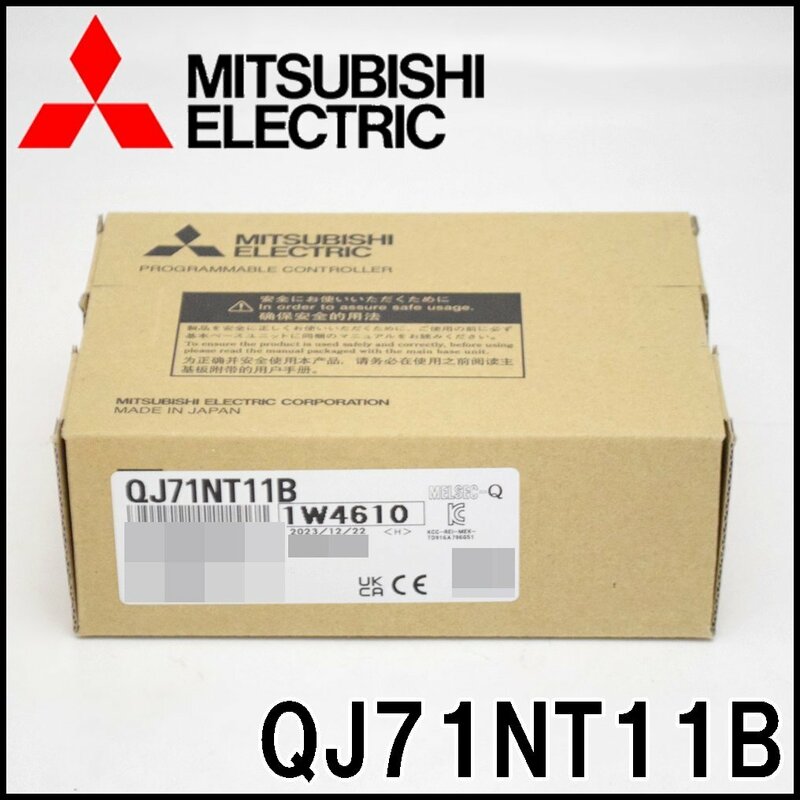 新品 三菱電機 MELSECNET/Hネットワークユニット QJ71NT11B 最大接続局数32 最大ネットワーク数239 最大グループ数32 MITSUBISHI