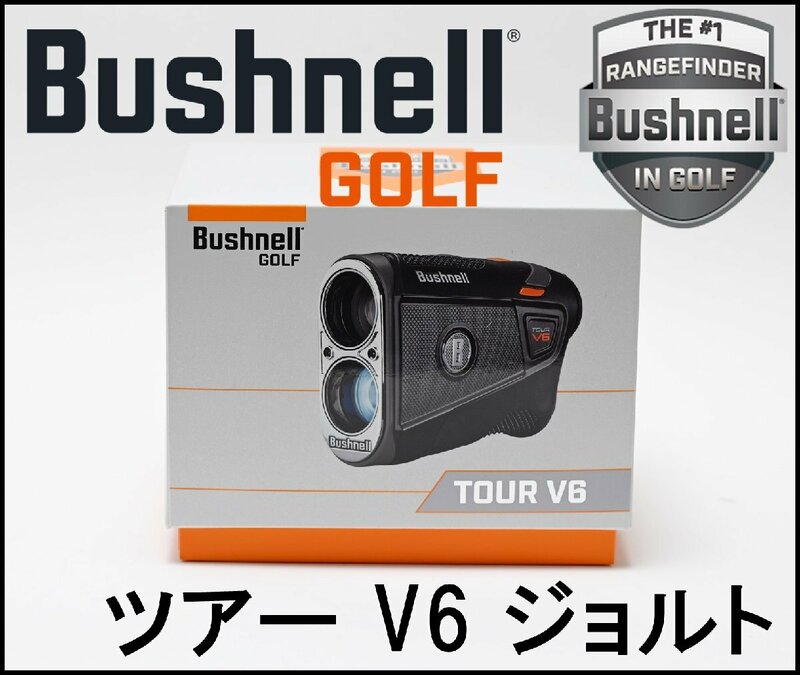 新品 Bushnell ゴルフ用レーザー距離計 TOUR V6 ピンシーカーツアーV6ジョルト ブッシュネル