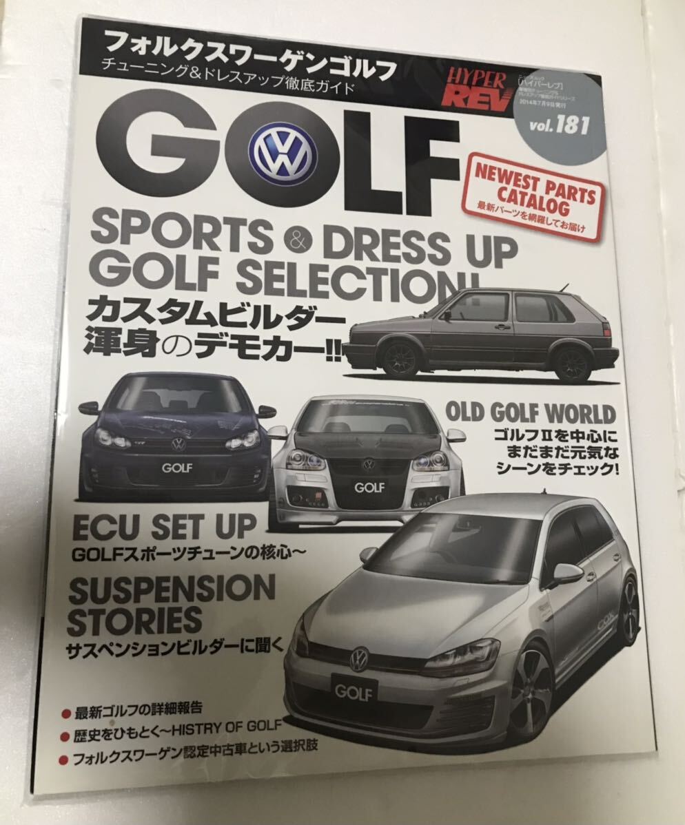 ハイパーレブ GOLF フォルクスワーゲンゴルフ Vol.181 送料無料！