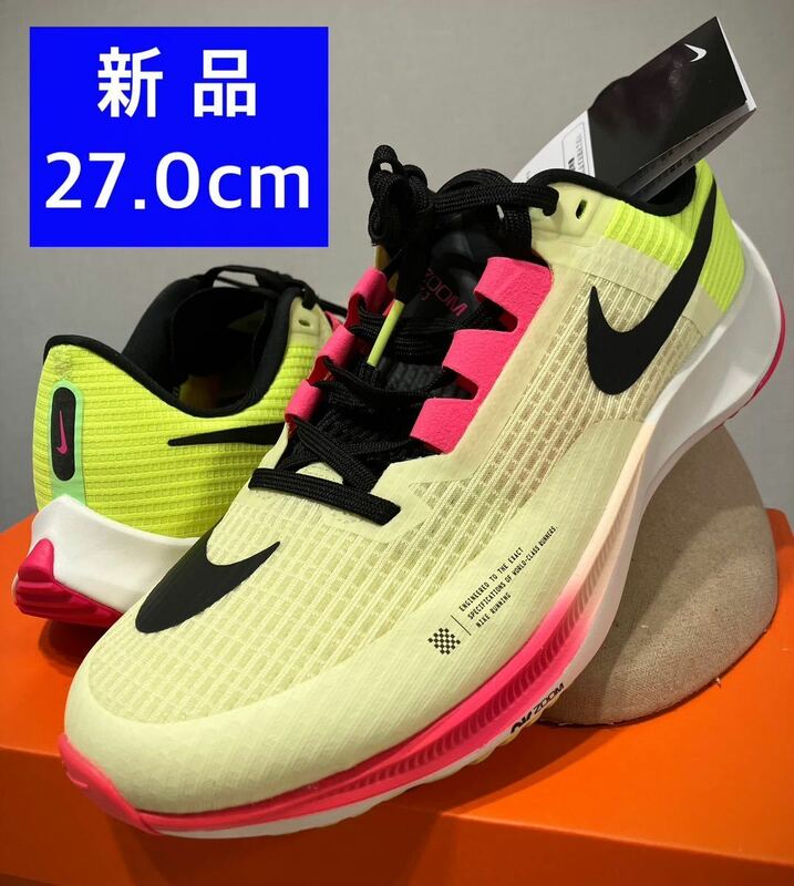 《新品未使用》 27cm NIKE ナイキ エアズーム ライバルフライ3 CT2405 -301ランニング ジョギング 駅伝 部活 陸上 AIR ダンク DUNK