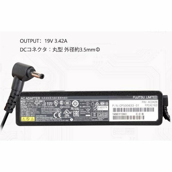 純正 FUJITSU ACアダプタ ADP-65MD FMV-AC342B 19V=3.42A 外径3.4ARROWS Tabシリーズ用 [ネコポス」中古品