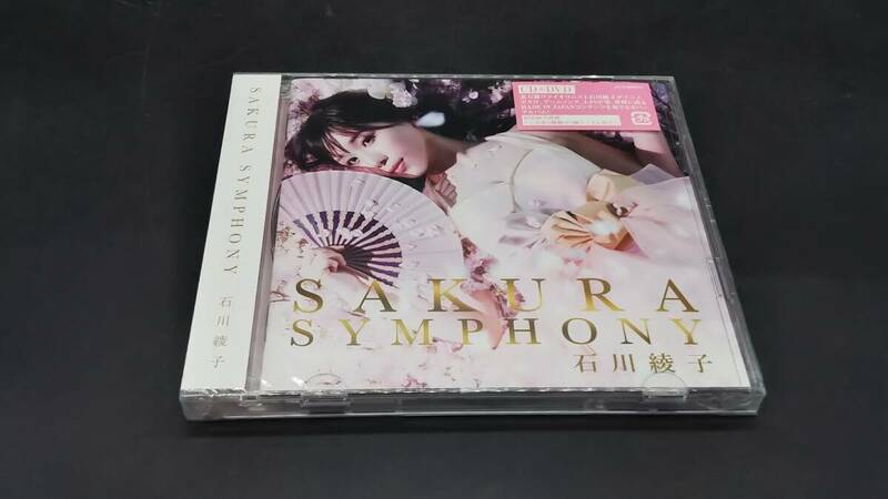 石川綾子 SAKURA SYMPHONY DVD付