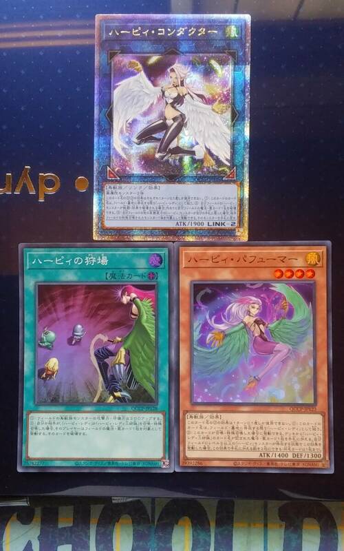 遊戯王 Side:PRIDE 【ハーピィ・コンダクター】 25thシークレット & 【ハーピィの狩場】 SR & 【ハーピィ・パフューマー】 SR