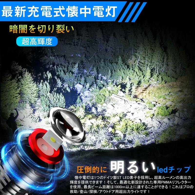 ■暖かい光 懐中電灯 高輝度 明るい 13000ルーメン 照射距離 324ｍ