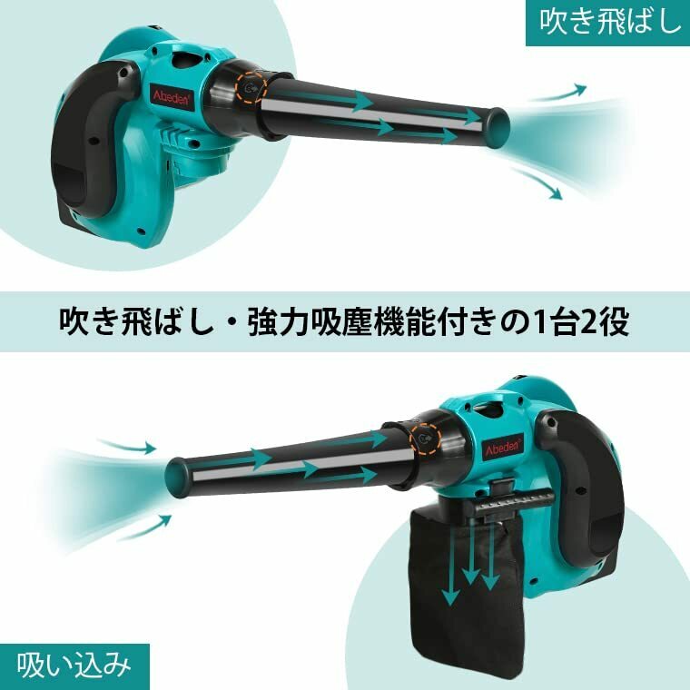 　コードレス充電式ブロワー 18V 本体のみ 集じん機能付き