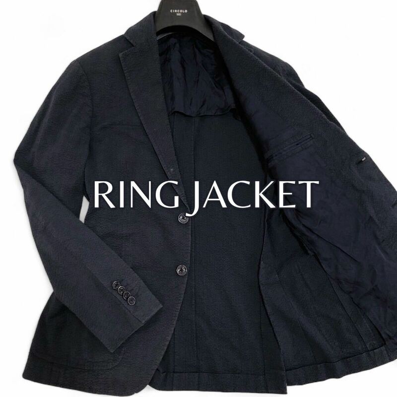 RING JACKET リングヂャケット テーラードジャケット サマージャケット 背抜き アンコン コットン ネイビ 紺 size44 メンズ 春夏 Sサイズ